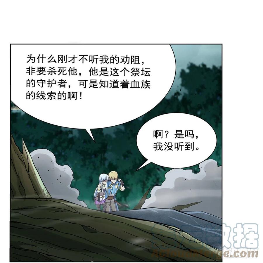 第210话 该隐与亚伯12