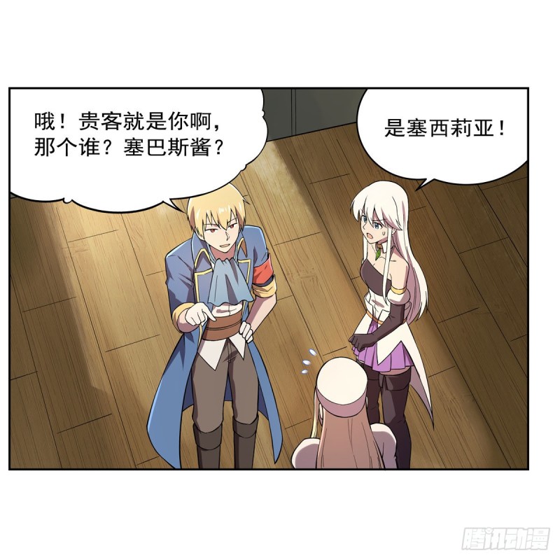 第162话 王女VS梅林59