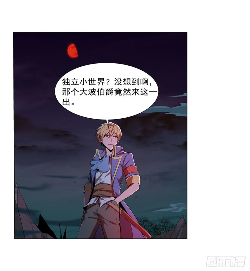 第229话 血月沼泽41