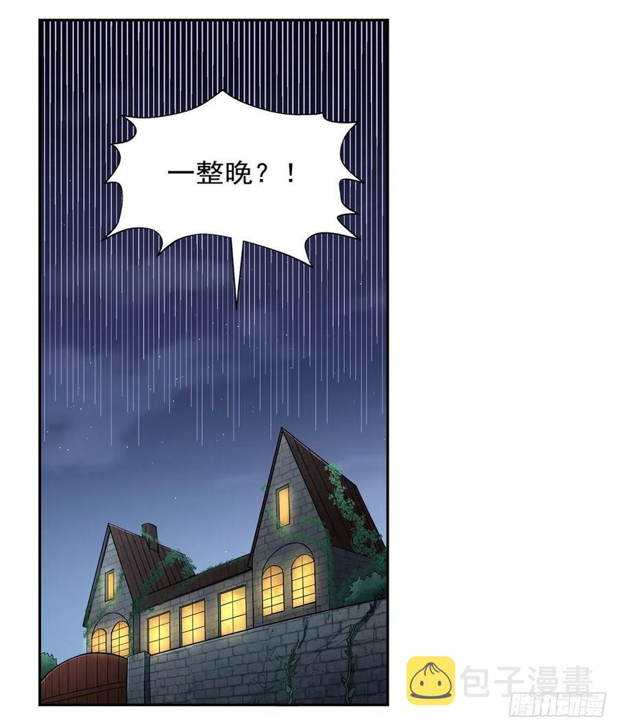 第197话 午夜密语10