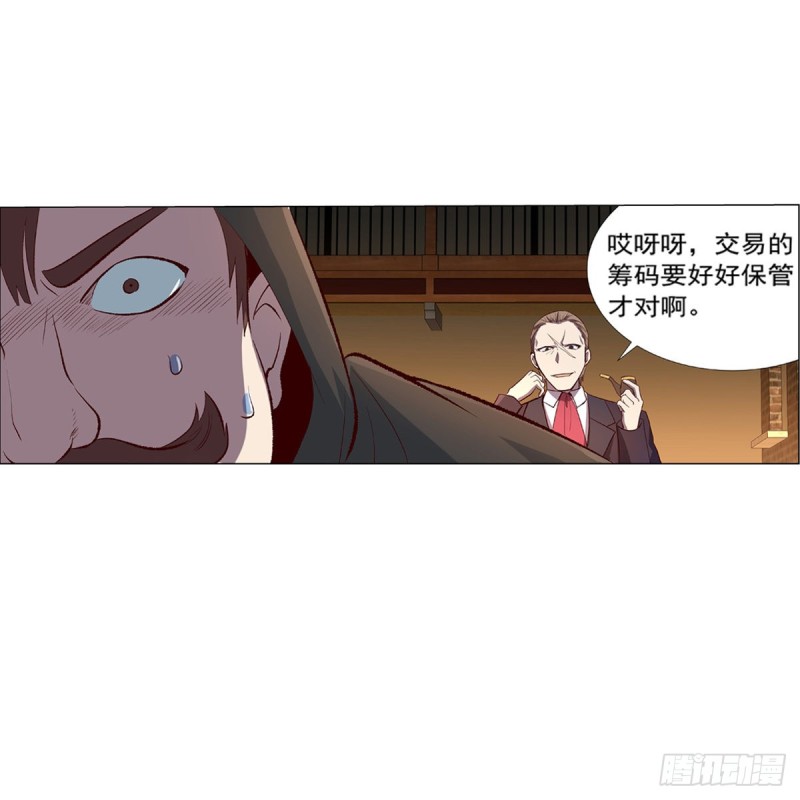 第139话 紧急讨伐32