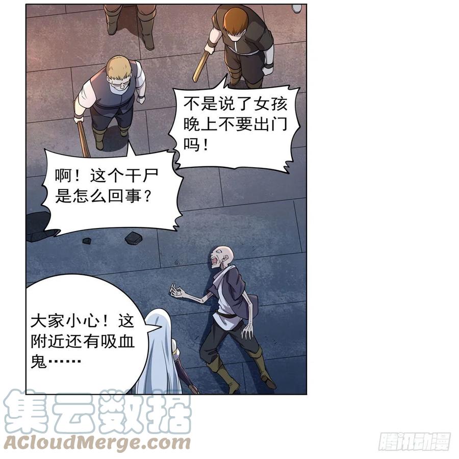第226话 沦为血族的眷属15