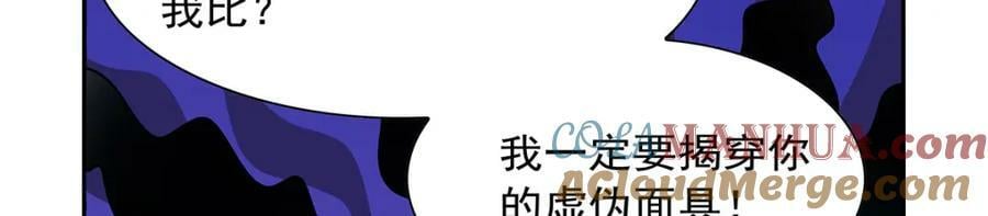 第375话 阿斯加德的遗迹36