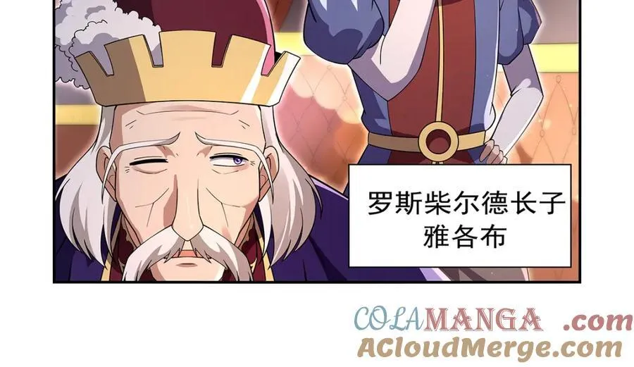 第406话 遗迹探险队28