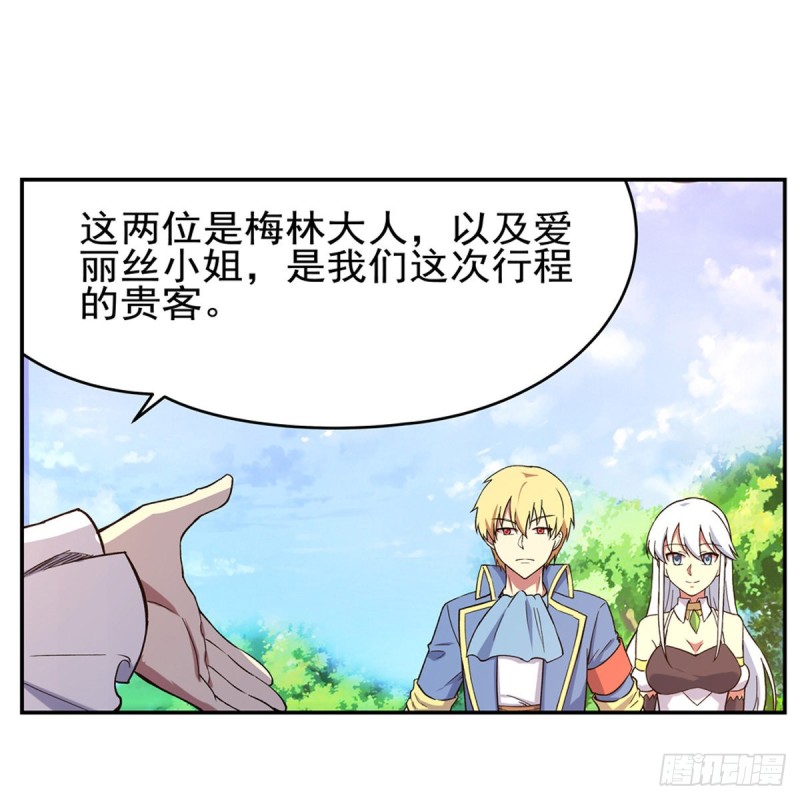 第116话 梅林的弱点50