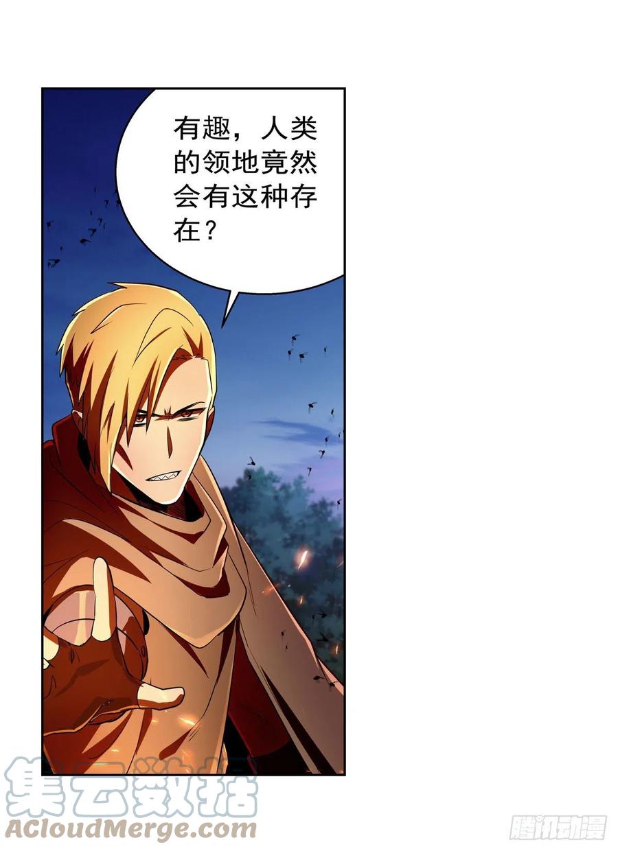 第238话 炎魔39