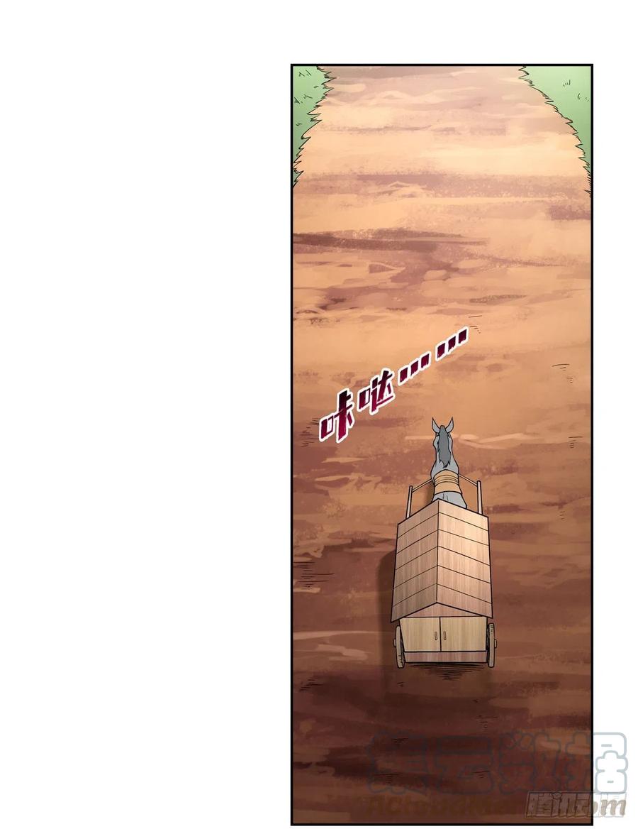 第194话 不速之客30