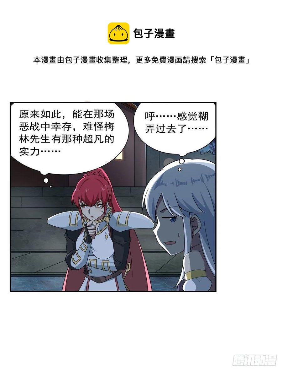 第263话 晨曦回响56