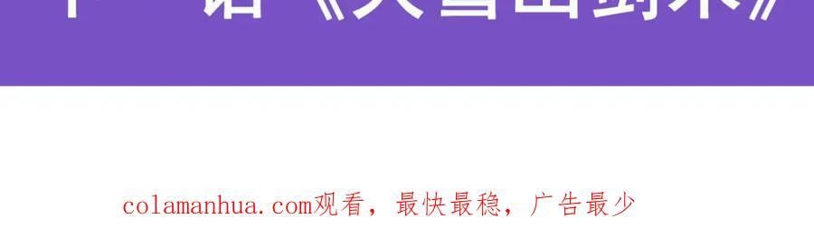 第384话 黑龙血138