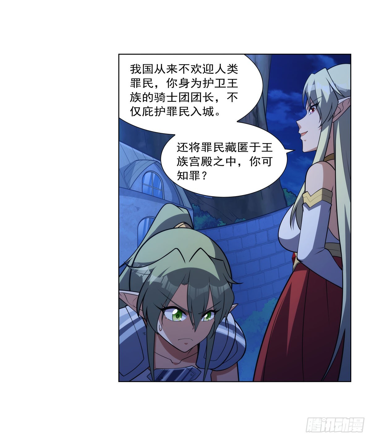 第333话 屠龙者23