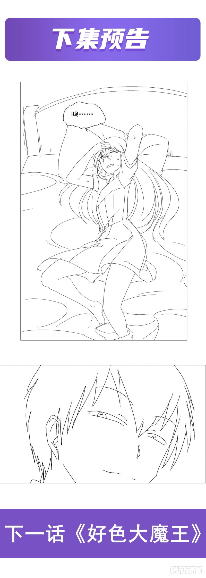 第174话 女王的召见77