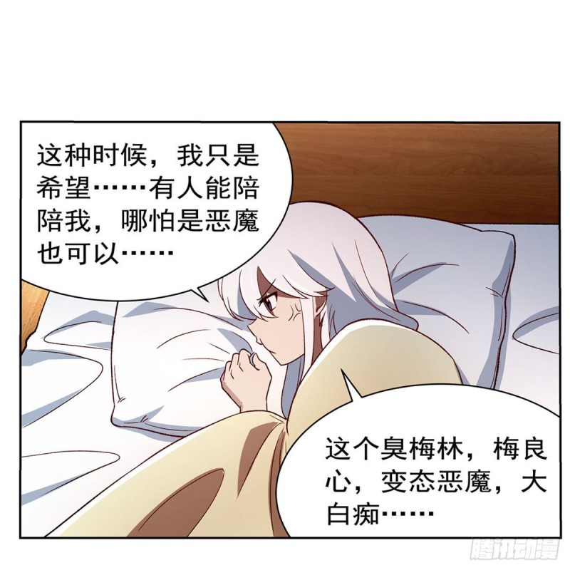 第175话 好色大魔王21