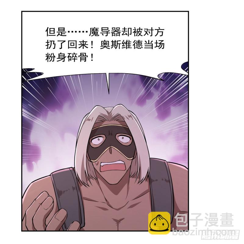 第203话 猎魔人的笔记57