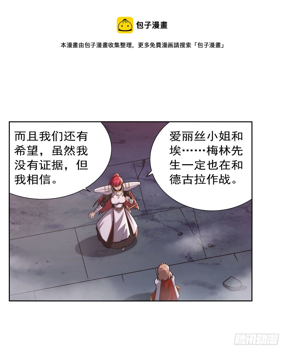 第275话 大地精灵之吻20
