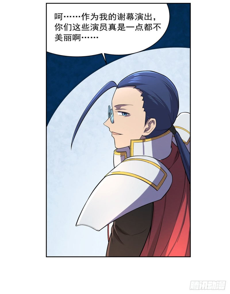 第179话 谢幕礼9