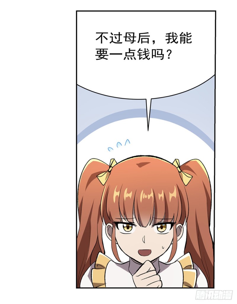 第173话 逆贼59