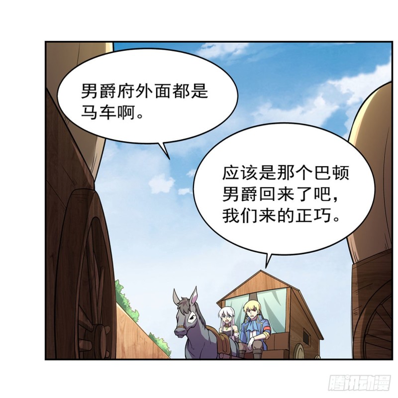 第198话 钻石会员23