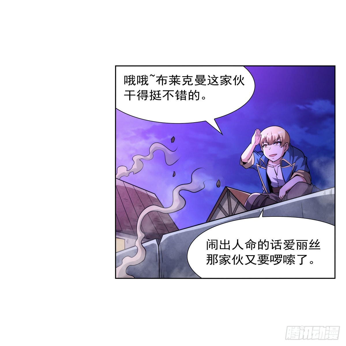 第313话 背锅吧31