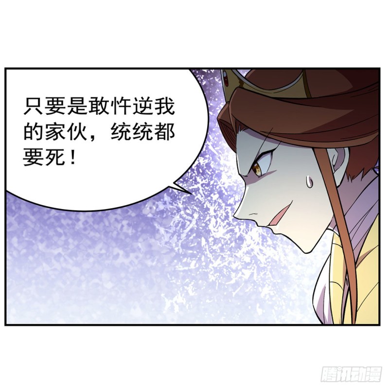 第169话 湖中妖精艾德摩拉48