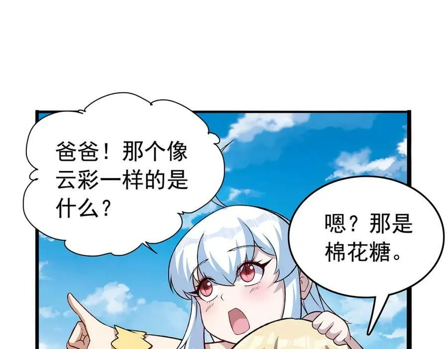 第366话 诱拐17