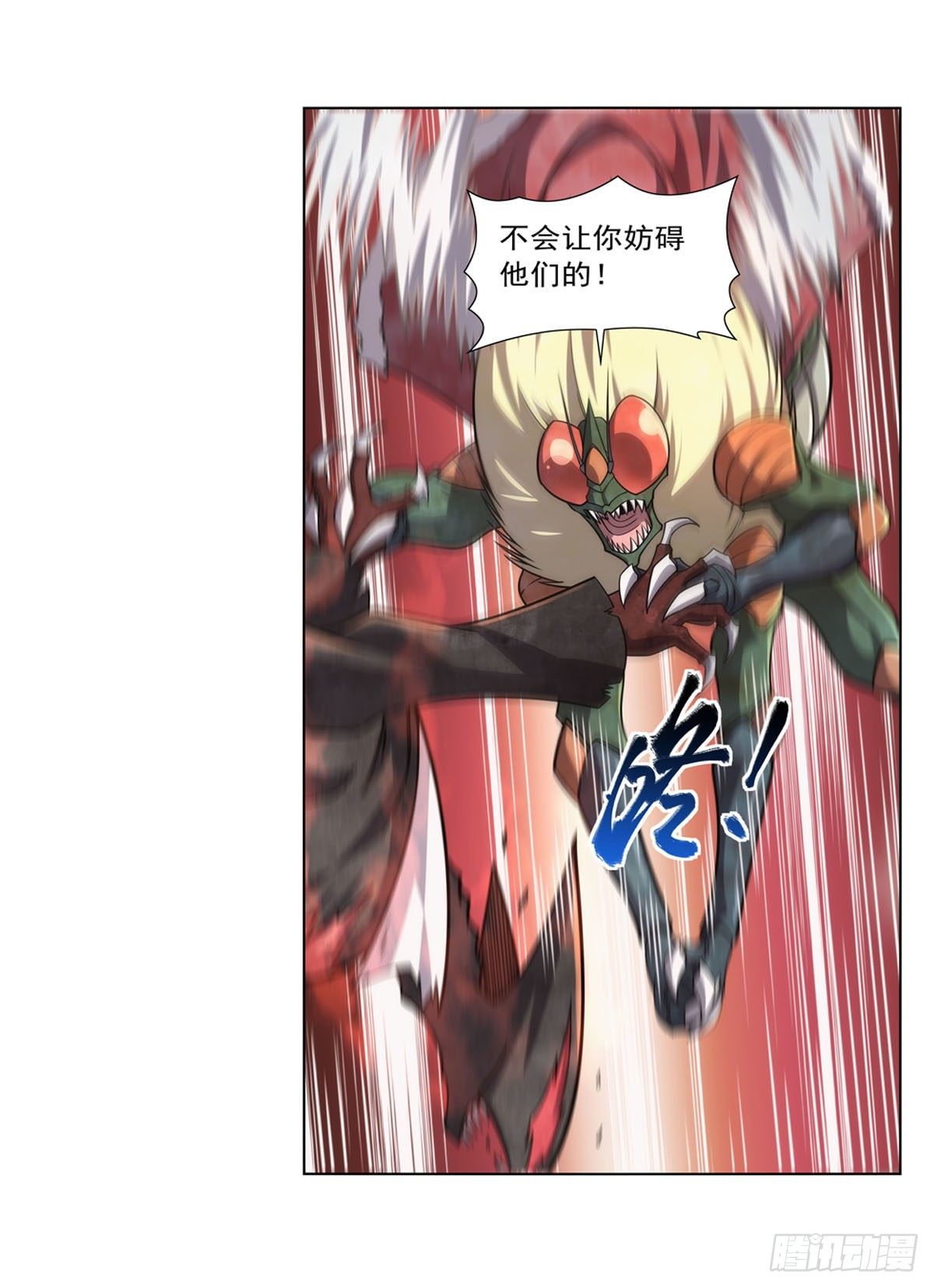 第275话 大地精灵之吻61