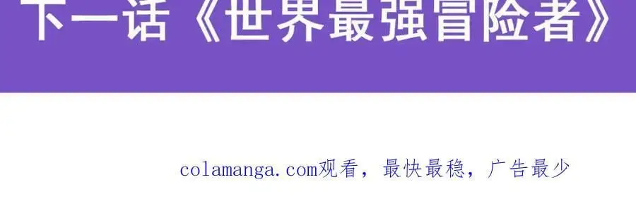 第401话 冒险者的至高荣誉146