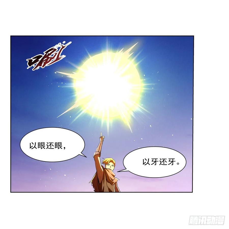 第240话 二十门魔导炮38