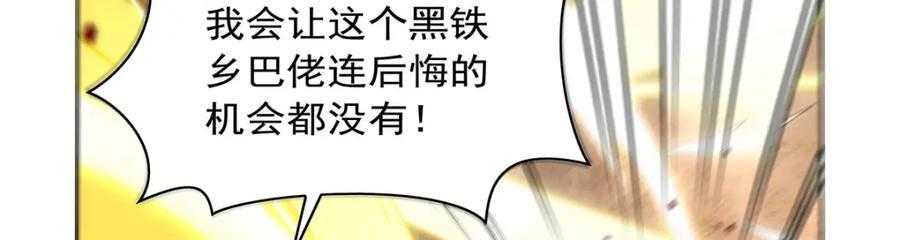 第386话 小白脸的套路98