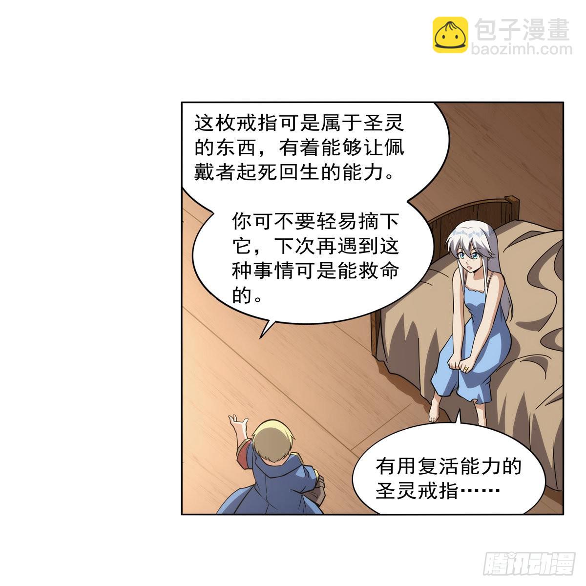 第303话爱意与装备34