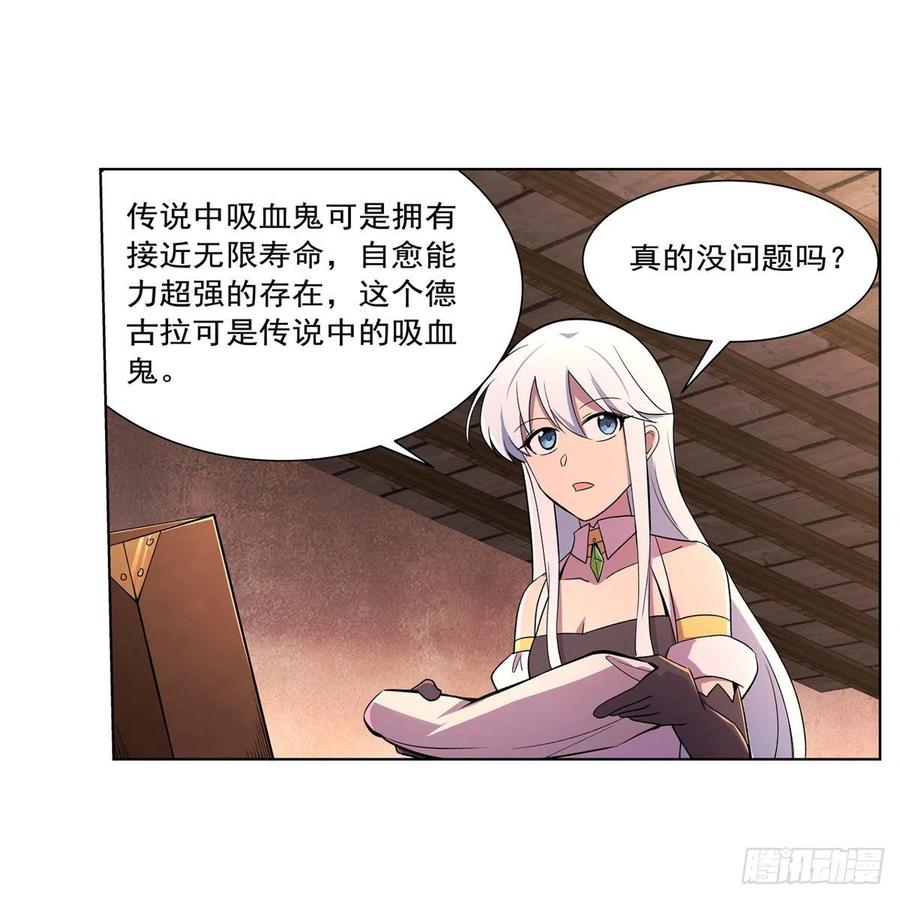 第194话 不速之客2