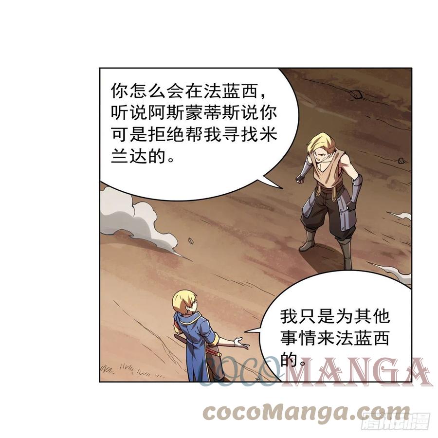 第243话 梅林王子27