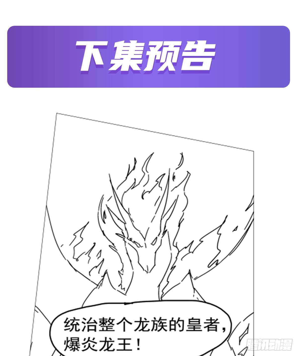 第343话 精灵之神64