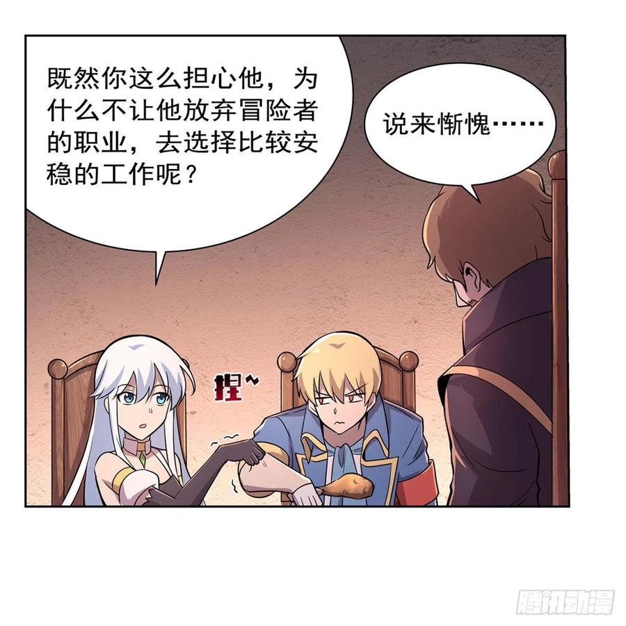 第196话 神族的后裔34