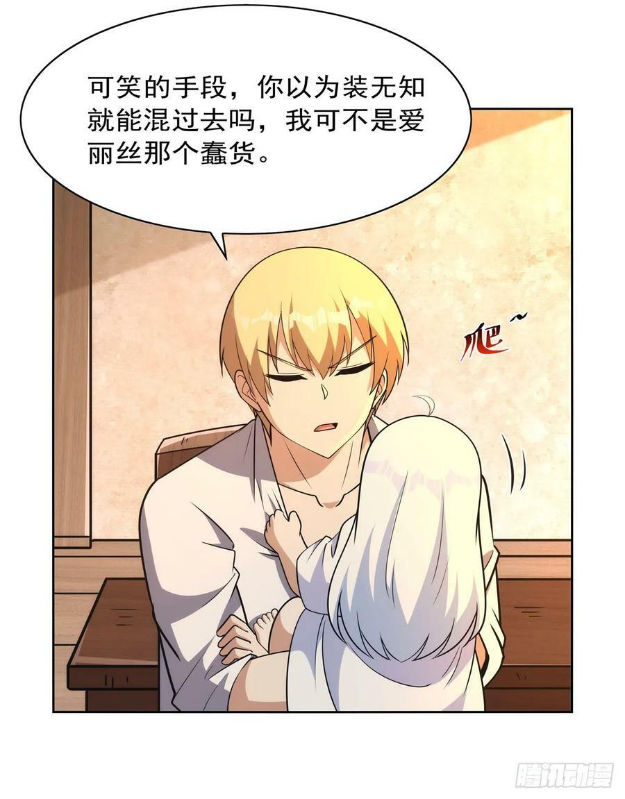 第356话 来者不善22
