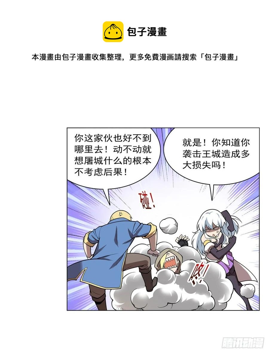 第250话 第十二骑士32