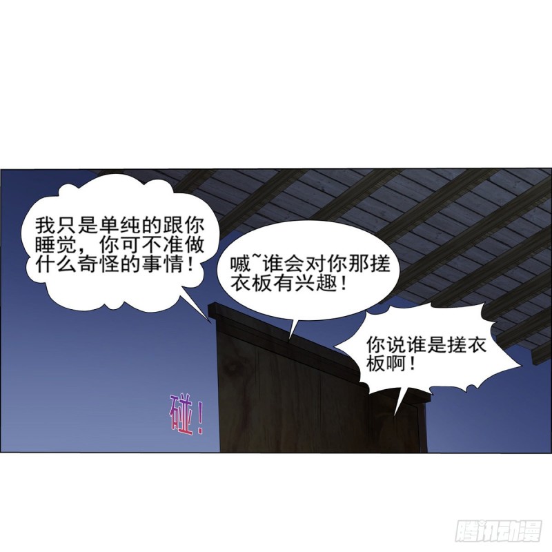 第115话 尾随31