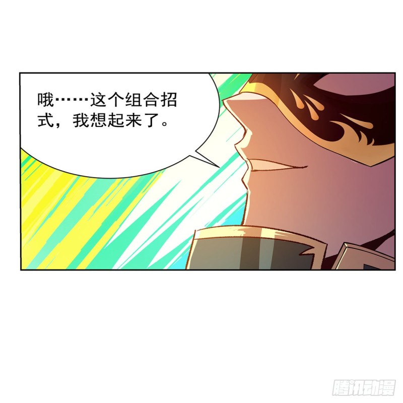 第185话 被斩断的奥义42