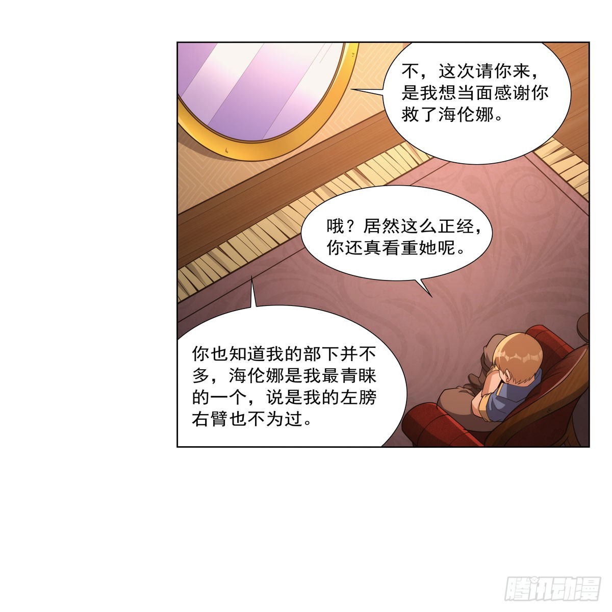 第328话 精灵之神的诅咒41