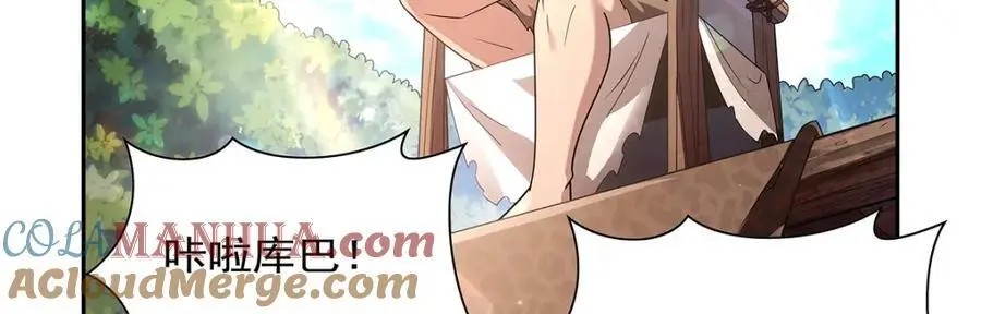 第397话 酋长护卫44