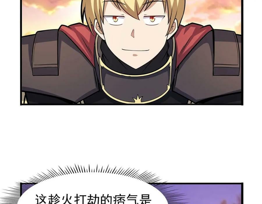 第365话 第一魔王殿小公举69