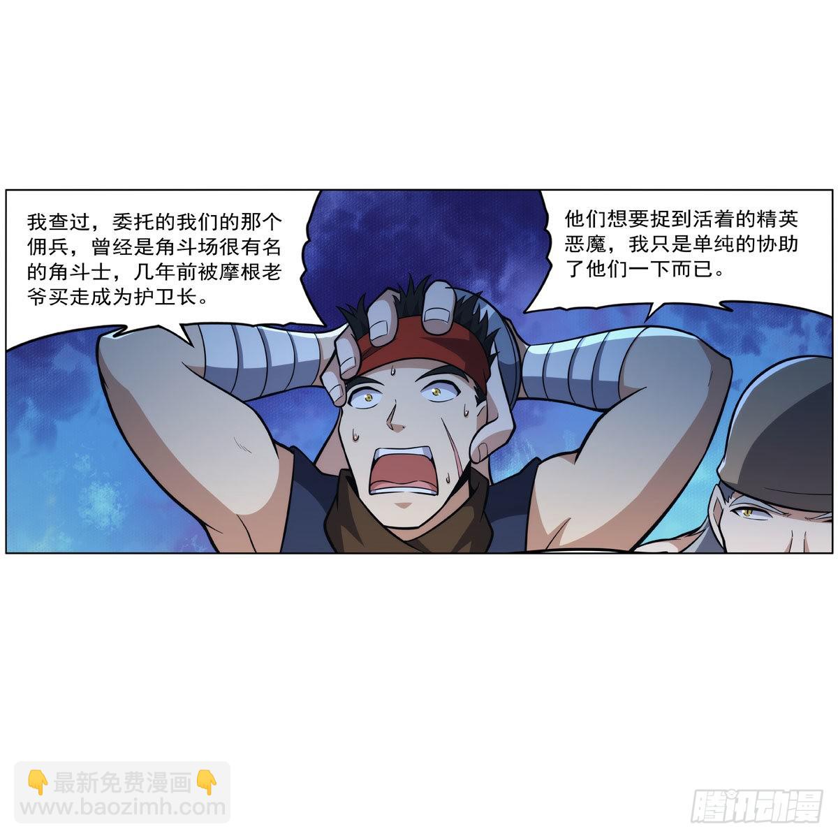 第312话 吃了他61