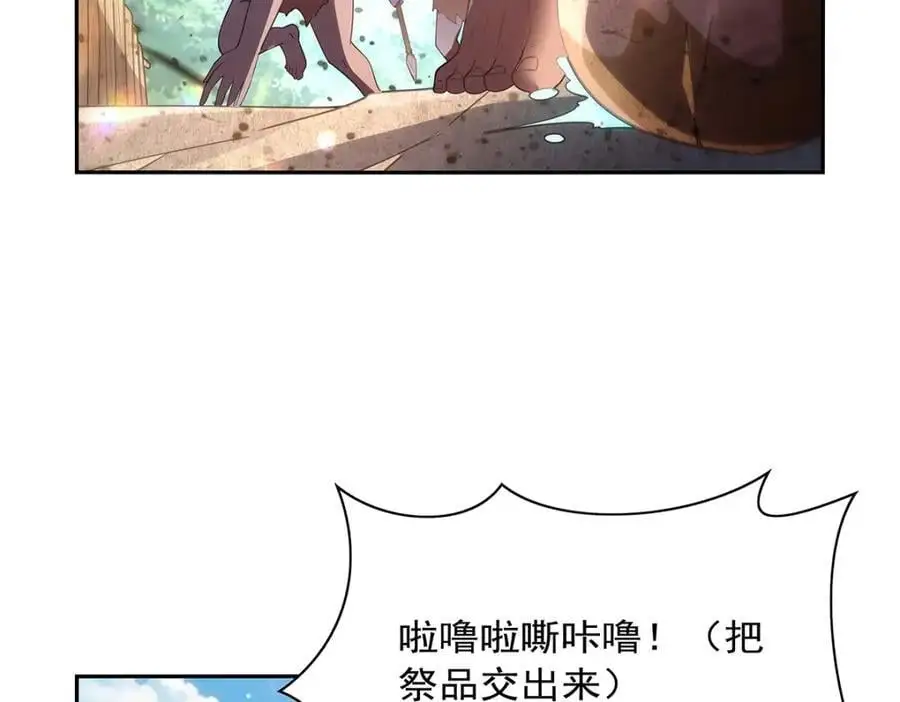 第397话 酋长护卫7