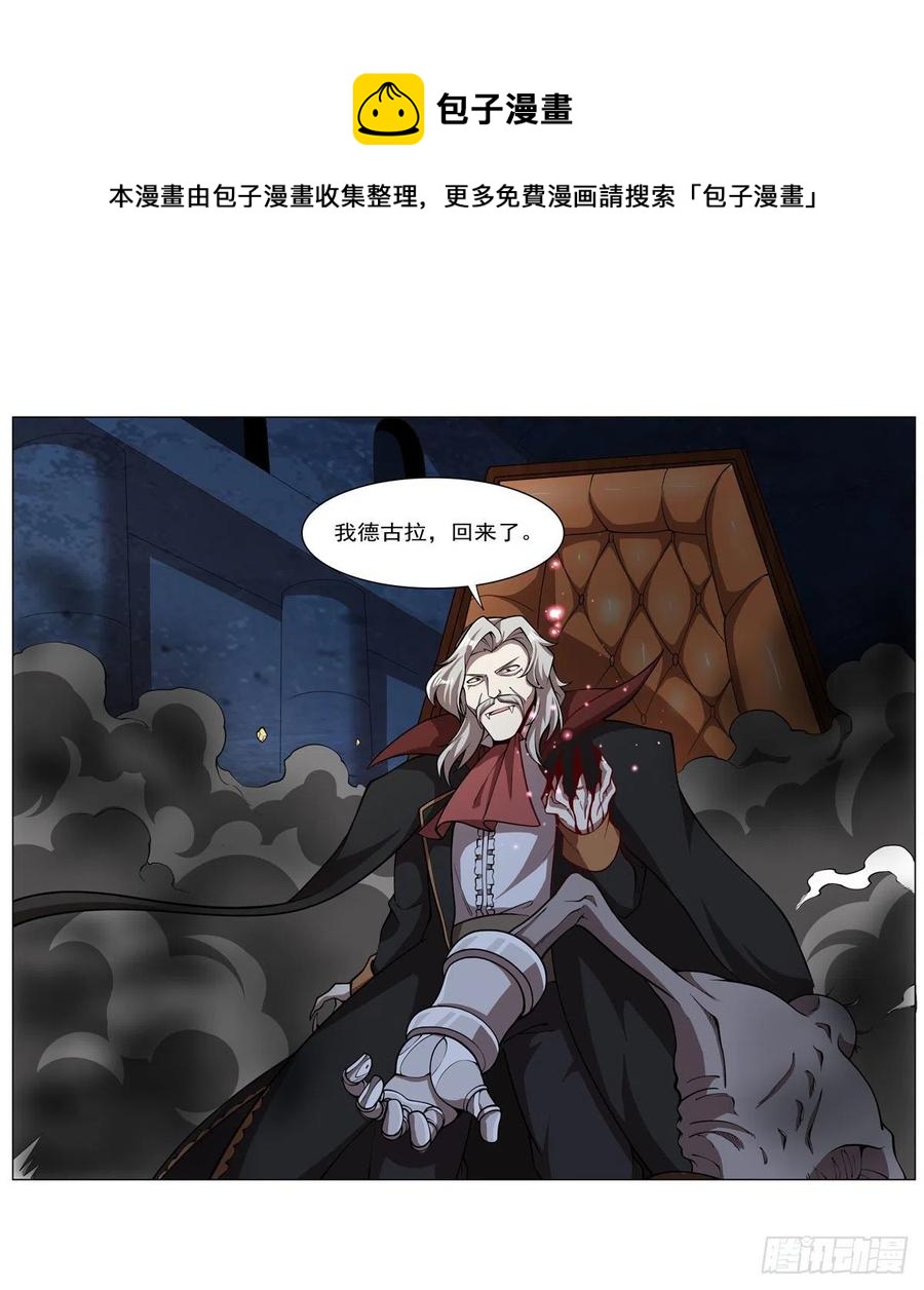 第259话 血腥穿刺公32