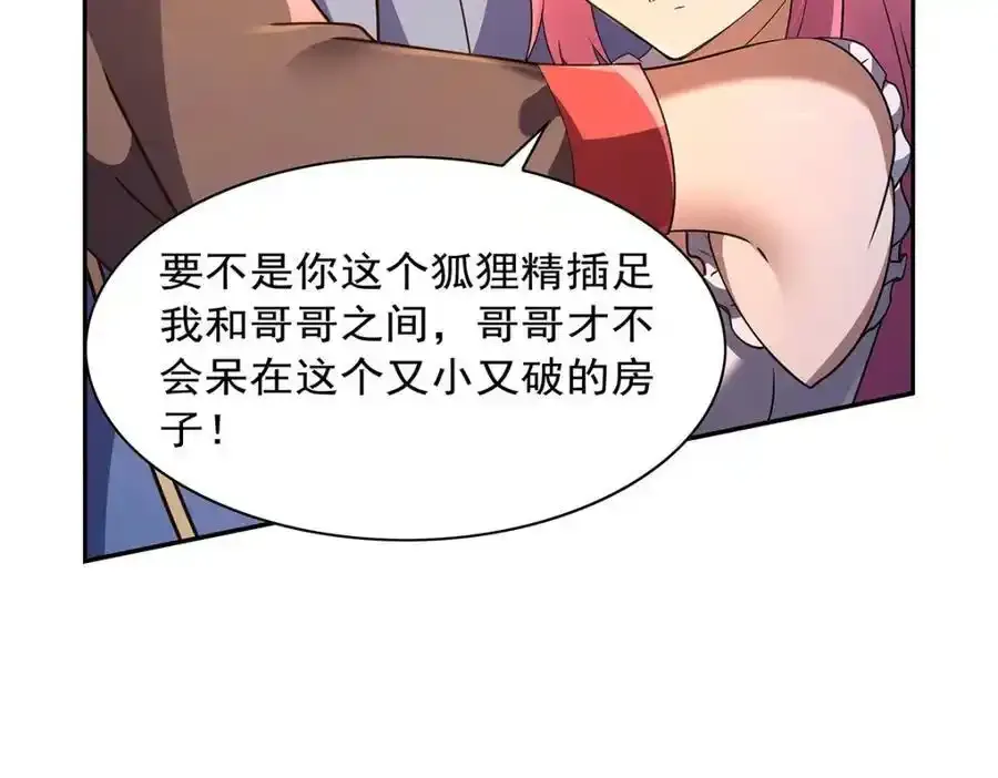 第403话 克丽丝的赏赐25