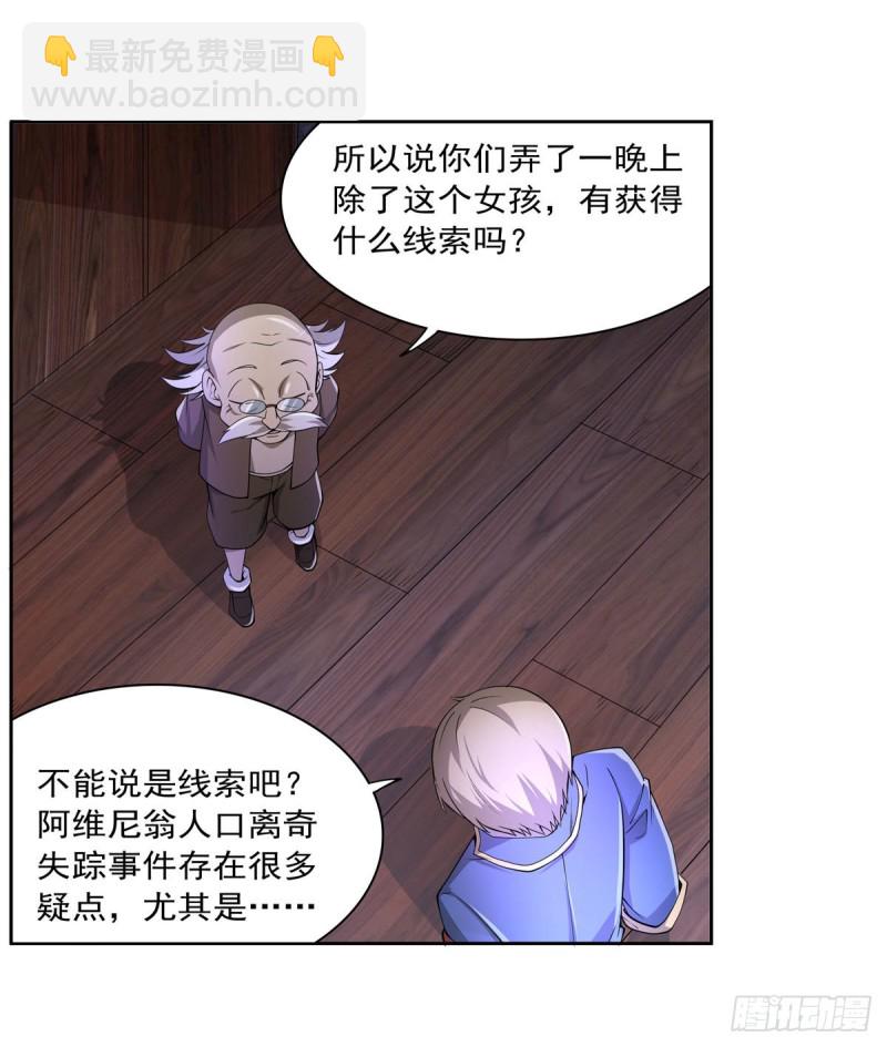 第221话 父爱如山26