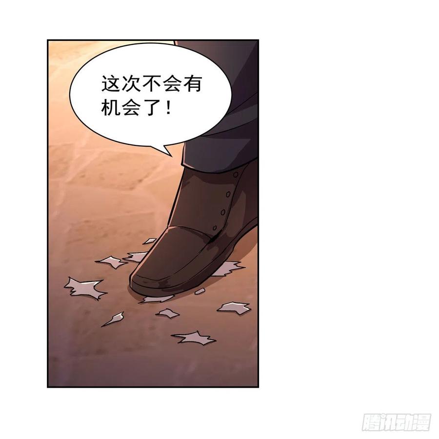 第196话 神族的后裔13