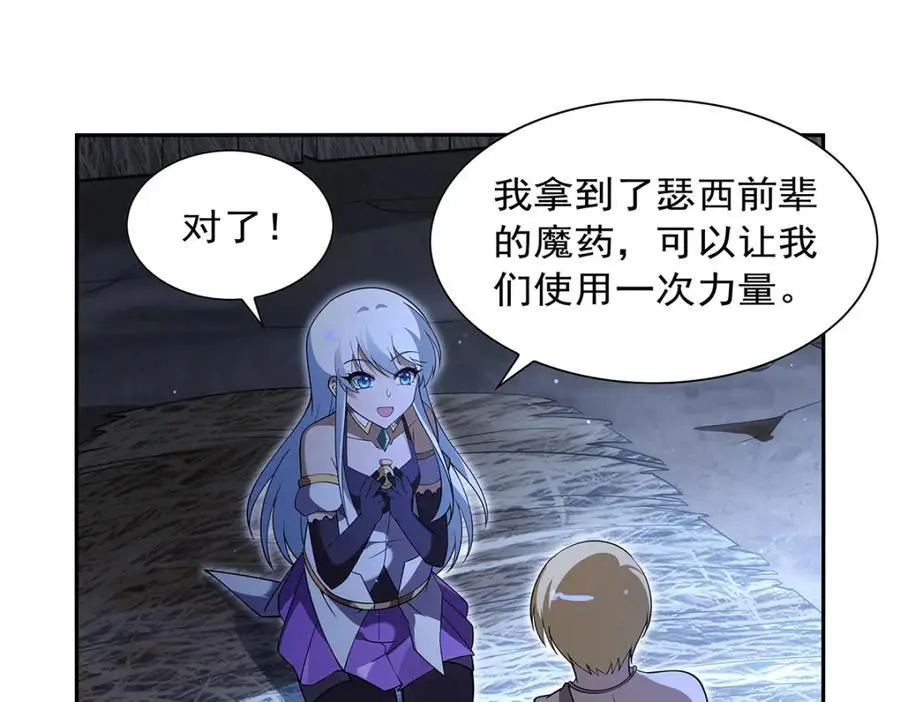 第398话 带刺的花朵儿31