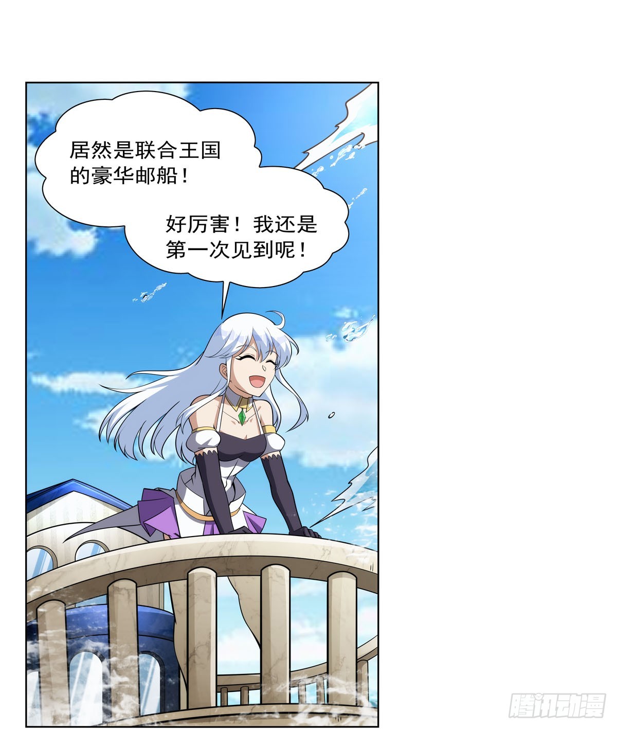 第330话 一股阴谋的气味30