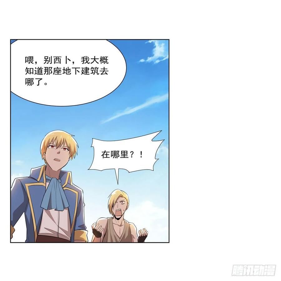 第260话 梅林vs贞德61