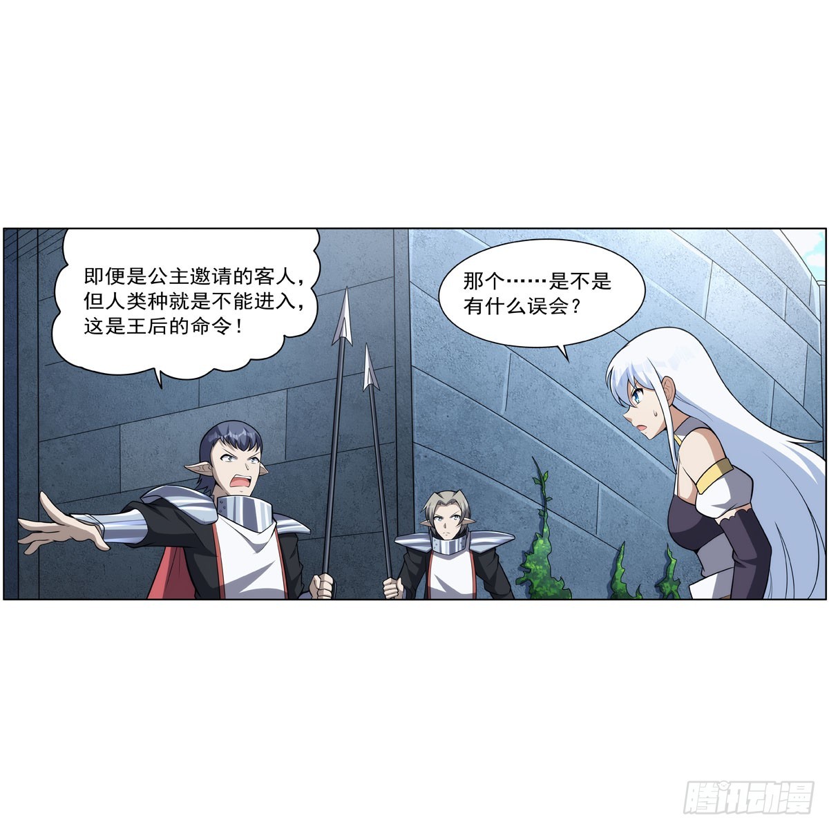 第330话 一股阴谋的气味51